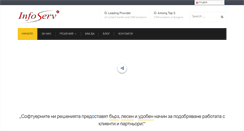 Desktop Screenshot of infoserv.bg